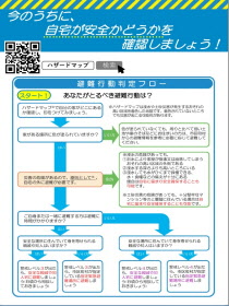 今のうちに、自宅が安全かどうかを確認しましょう。