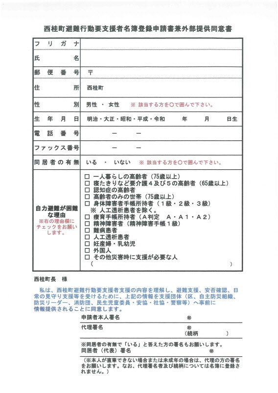 同意書の画像