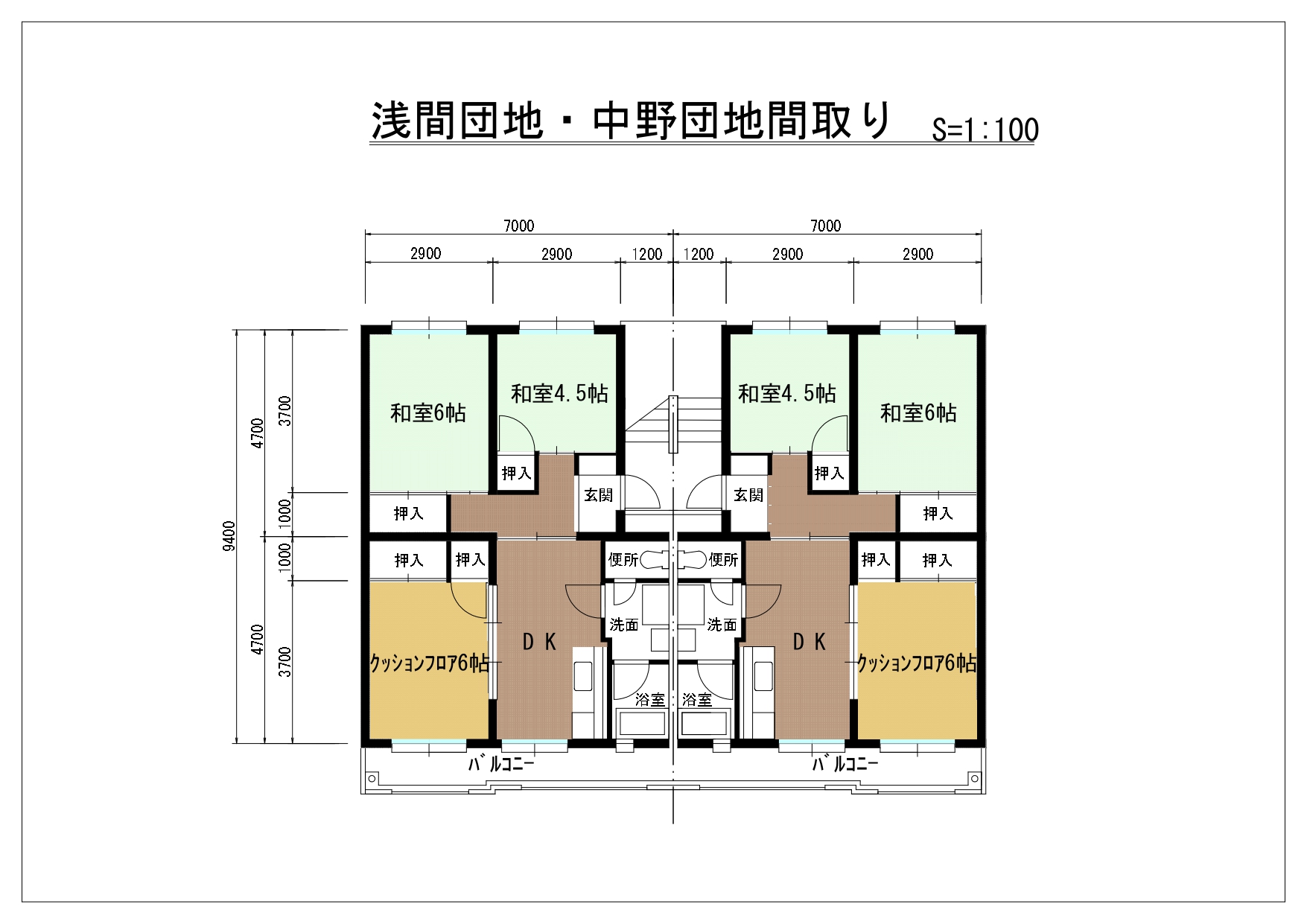 浅間団地・中野団地間取図