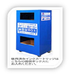 回収ボックスの画像
