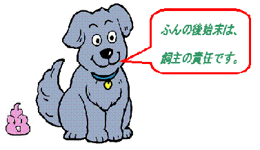 犬のイラスト