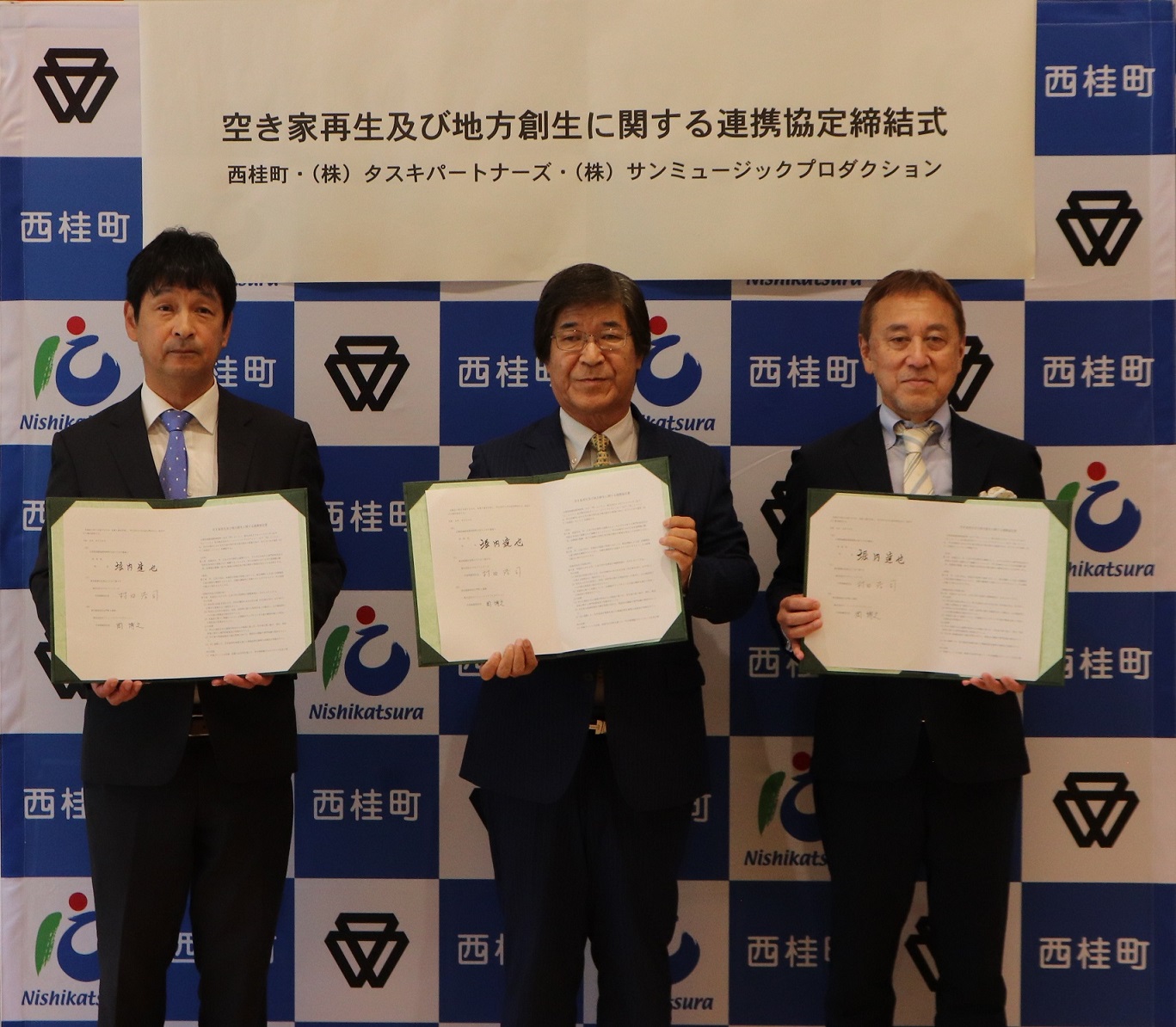 3者協定締結式